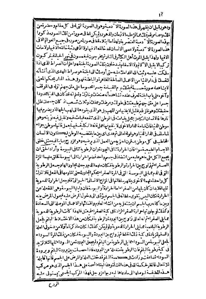 futmak.com - Page 42 - from part Three of the second Boulaq edition